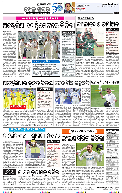 Sambalpur-09-12-2024-12