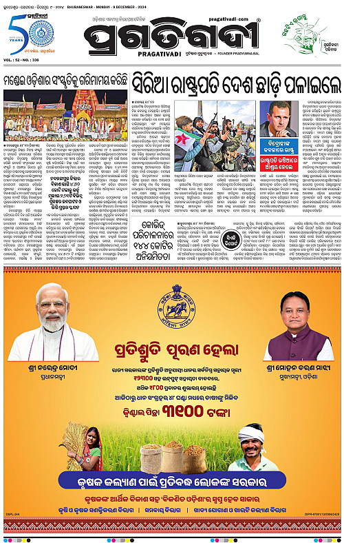 Coastal-Odisha-09-12-2024-02