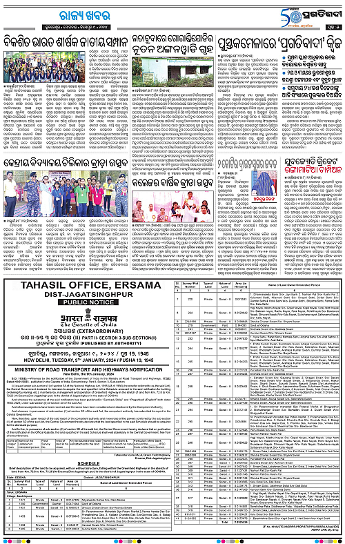 Coastal-Odisha-09-12-2024-05