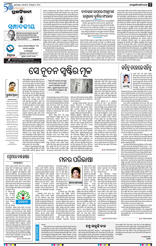 Coastal-Odisha-09-12-2024-06