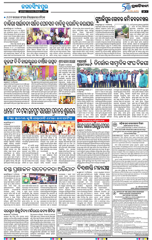Coastal-Odisha-09-12-2024-07