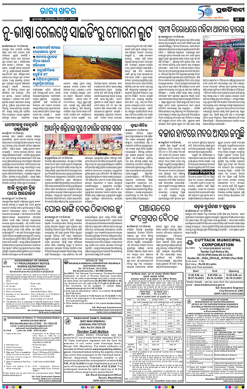Coastal-Odisha-09-12-2024-08