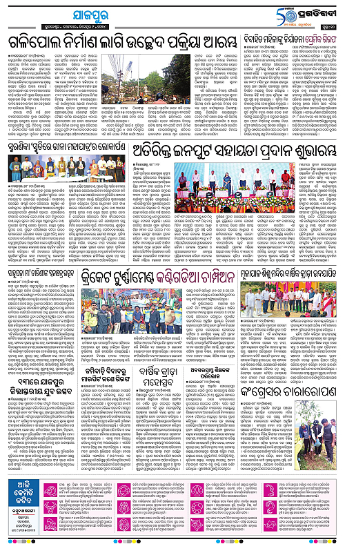 Coastal-Odisha-09-12-2024-10