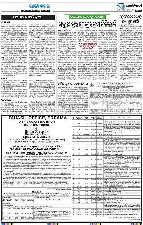 Sambalpur-10-12-2024-05