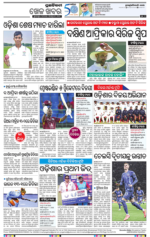 Sambalpur-10-12-2024-12