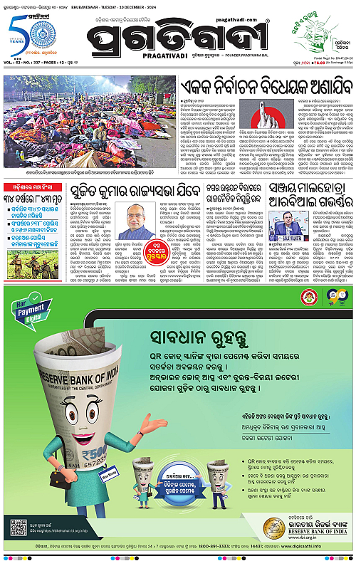 Balasore-Keonjhar-10-12-2024-01