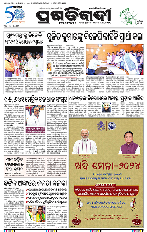 Balasore-Keonjhar-10-12-2024-03