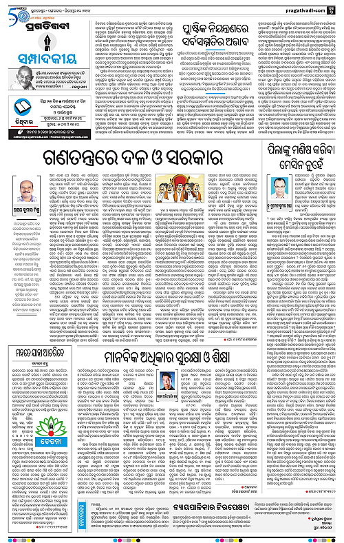 Balasore-Keonjhar-10-12-2024-06