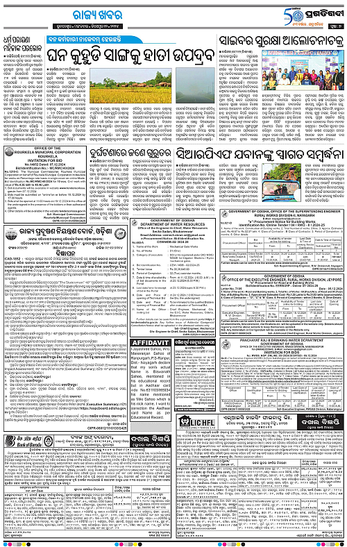 Balasore-Keonjhar-10-12-2024-07