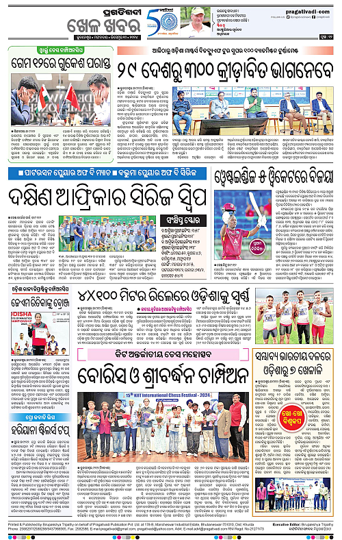 Balasore-Keonjhar-10-12-2024-12