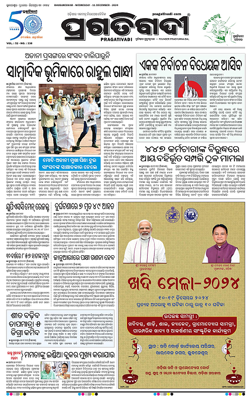 Sambalpur-11-12-2024-03