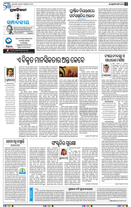 Sambalpur-11-12-2024-06