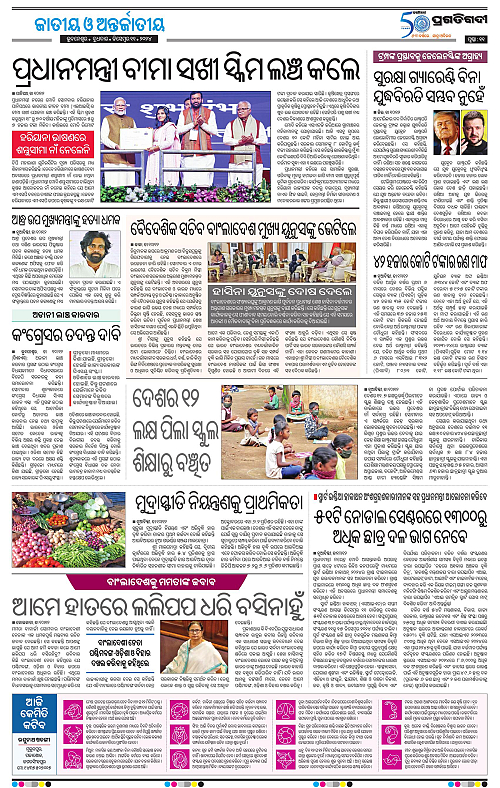 Sambalpur-11-12-2024-11