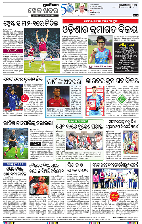 Sambalpur-11-12-2024-12