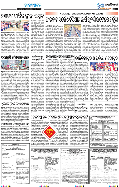 Balasore-Keonjhar-11-12-2024-17