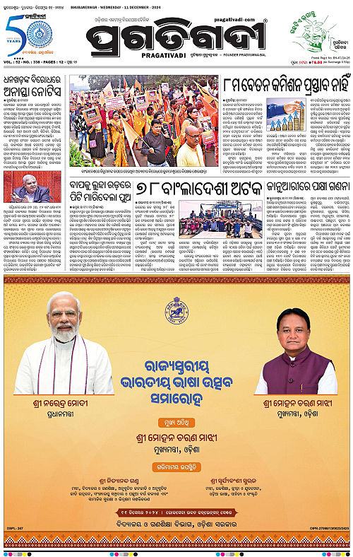 Coastal-Odisha-11-12-2024-01