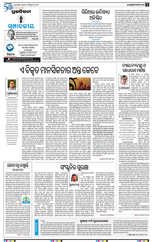 Coastal-Odisha-11-12-2024-06