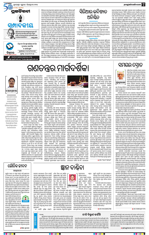 Bhawanipatna-12-12-2024-06