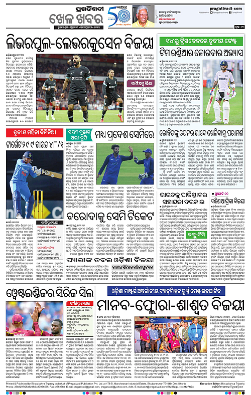 Bhawanipatna-12-12-2024-12