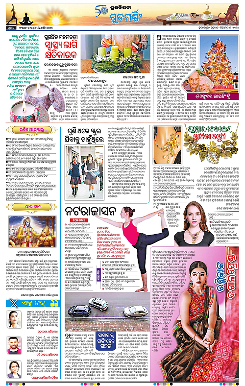 Balasore-Keonjhar-12-12-2024-02
