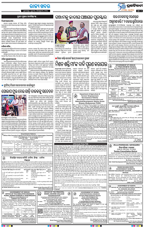 Balasore-Keonjhar-12-12-2024-05