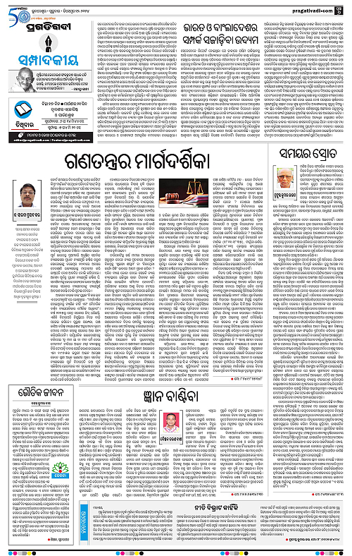 Balasore-Keonjhar-12-12-2024-06