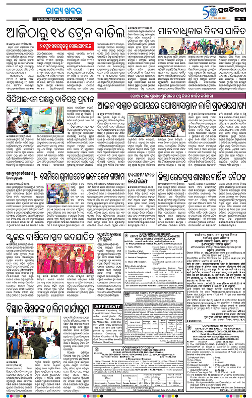 Balasore-Keonjhar-12-12-2024-07