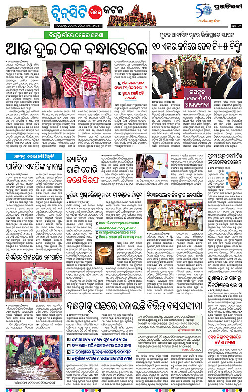 Bhubaneswar-12-12-2024-10