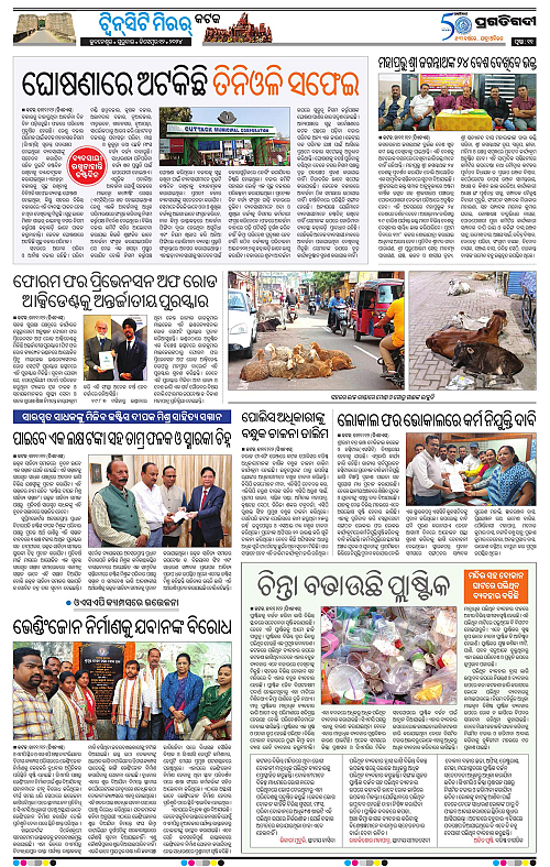 Bhubaneswar-12-12-2024-11