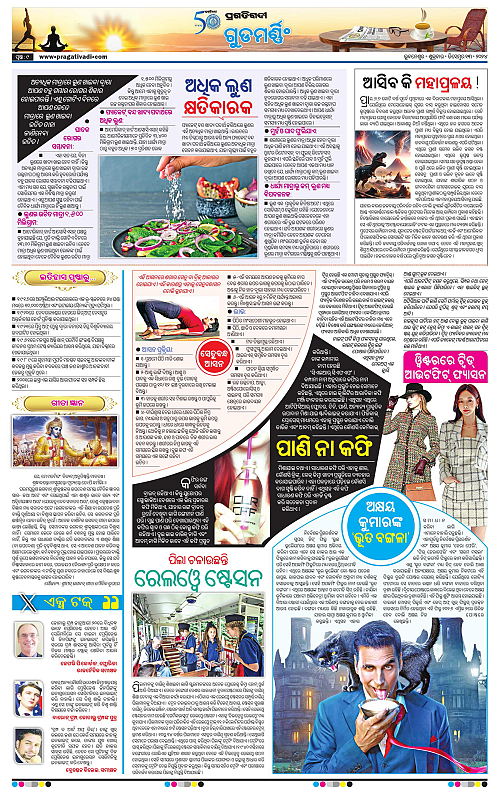Bhawanipatna-13-12-2024-09