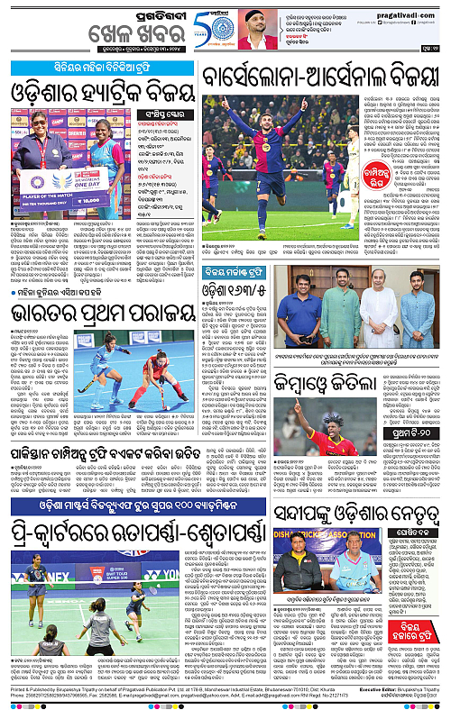 Bhawanipatna-13-12-2024-12