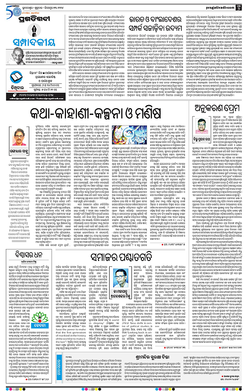 Sambalpur-13-12-2024-06