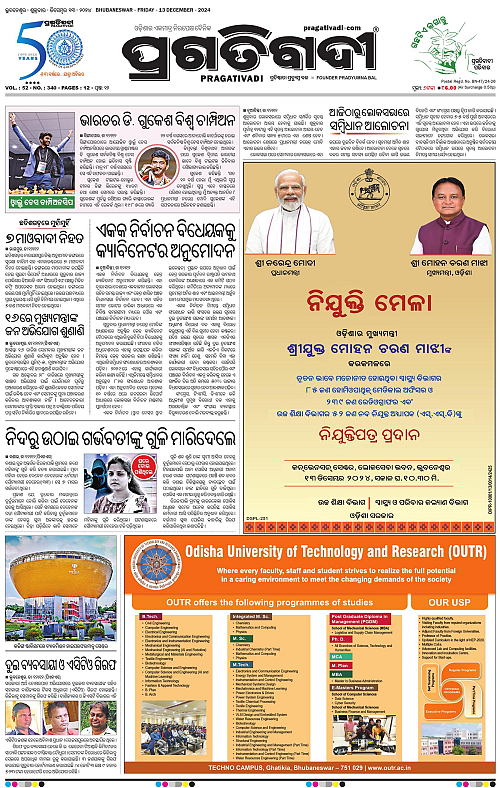 Coastal-Odisha-13-12-2024-01