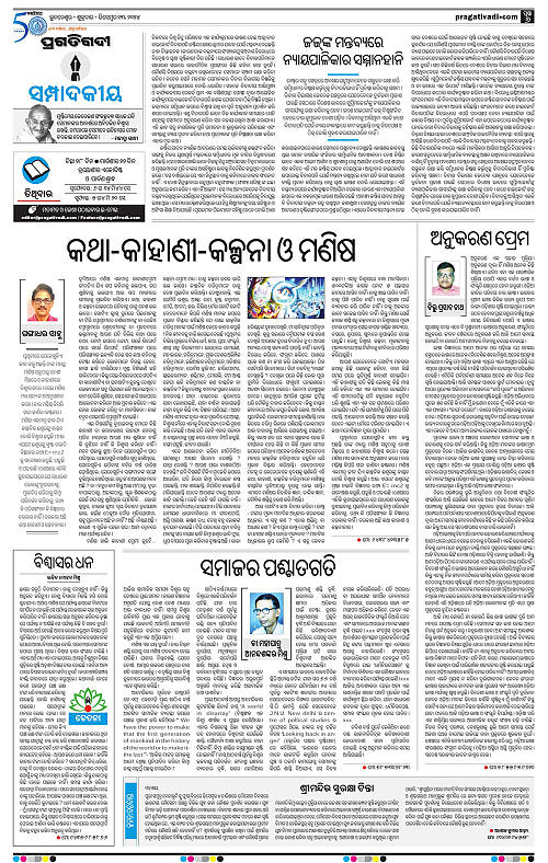 Coastal-Odisha-13-12-2024-06