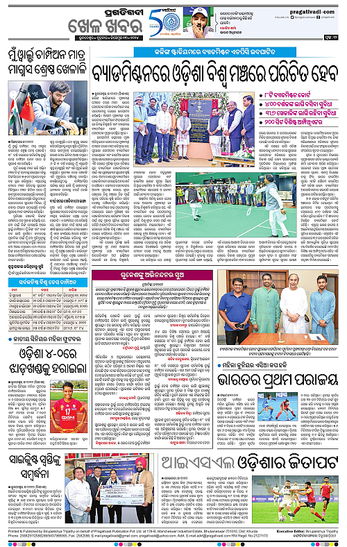 Coastal-Odisha-13-12-2024-12