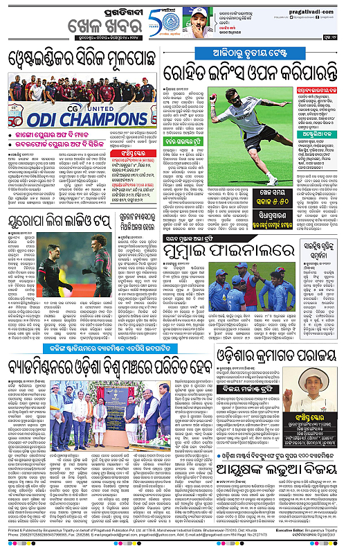Sambalpur-14-12-2024-12