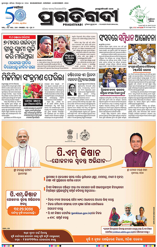 Balasore-Keonjhar-14-12-2024-01