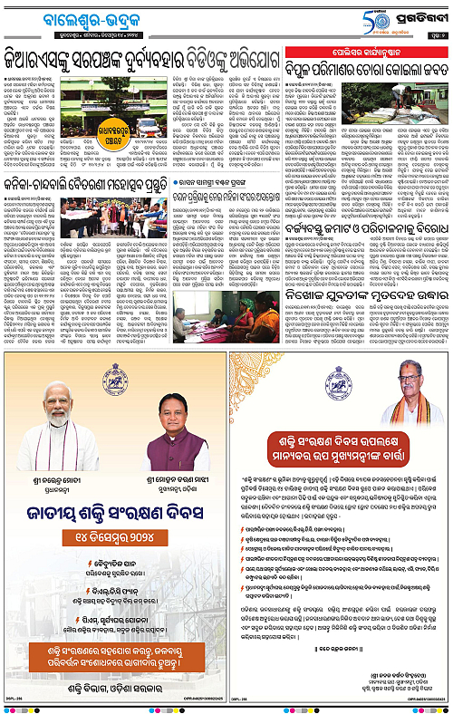 Balasore-Keonjhar-14-12-2024-02