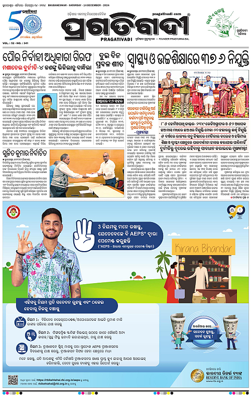 Balasore-Keonjhar-14-12-2024-03
