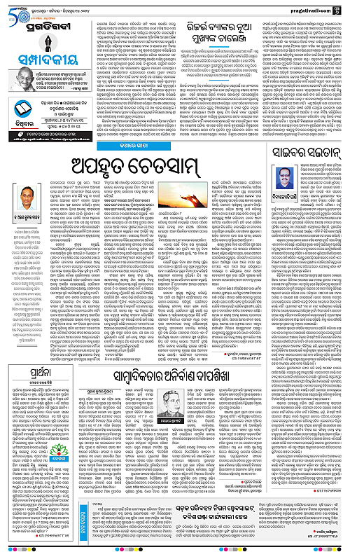 Balasore-Keonjhar-14-12-2024-06