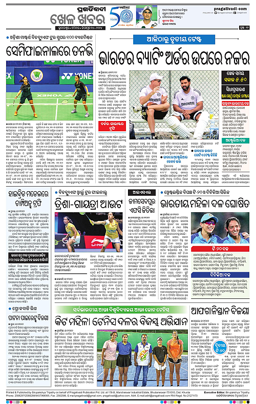 Balasore-Keonjhar-14-12-2024-12
