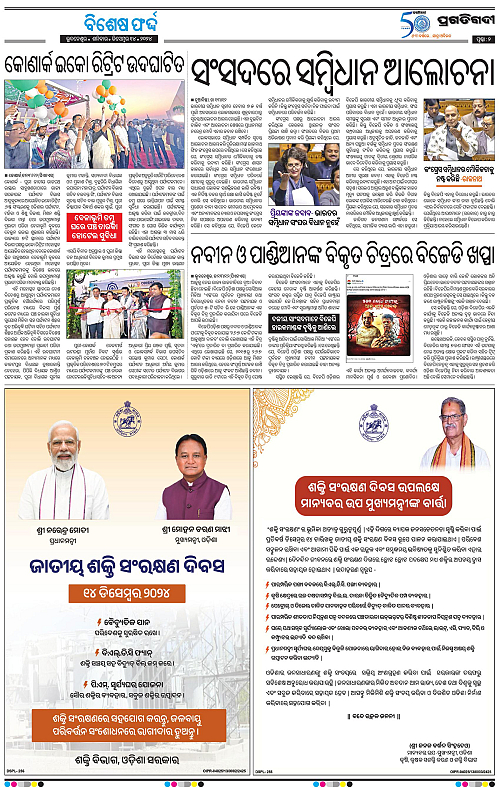 Coastal-Odisha-14-12-2024-02