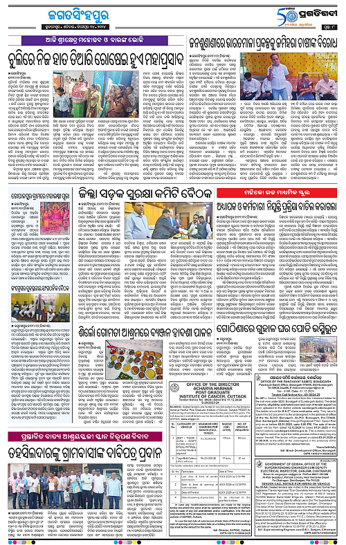 Coastal-Odisha-14-12-2024-08