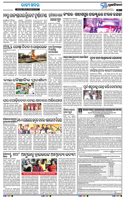 Coastal-Odisha-14-12-2024-09