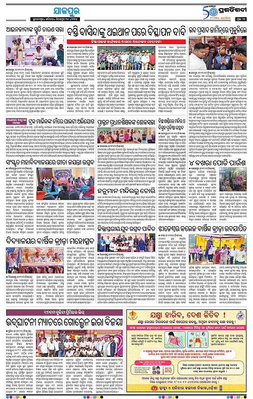 Coastal-Odisha-14-12-2024-11