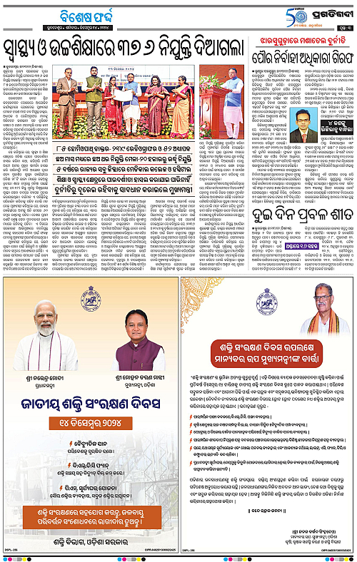 Bhubaneswar-14-12-2024-03