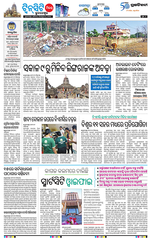 Bhubaneswar-14-12-2024-07
