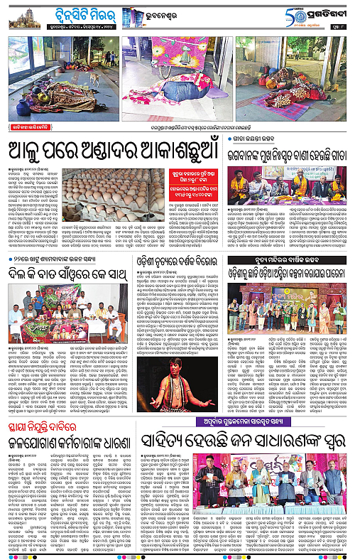 Bhubaneswar-14-12-2024-08