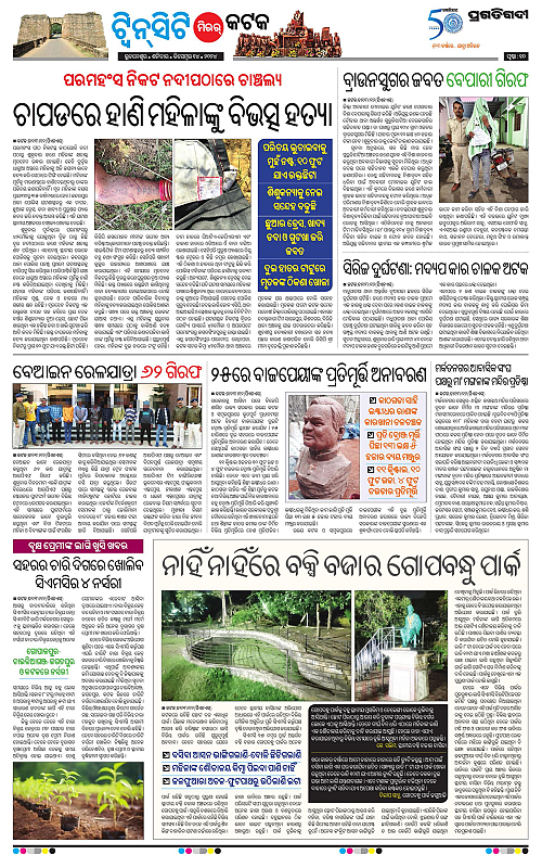 Bhubaneswar-14-12-2024-10