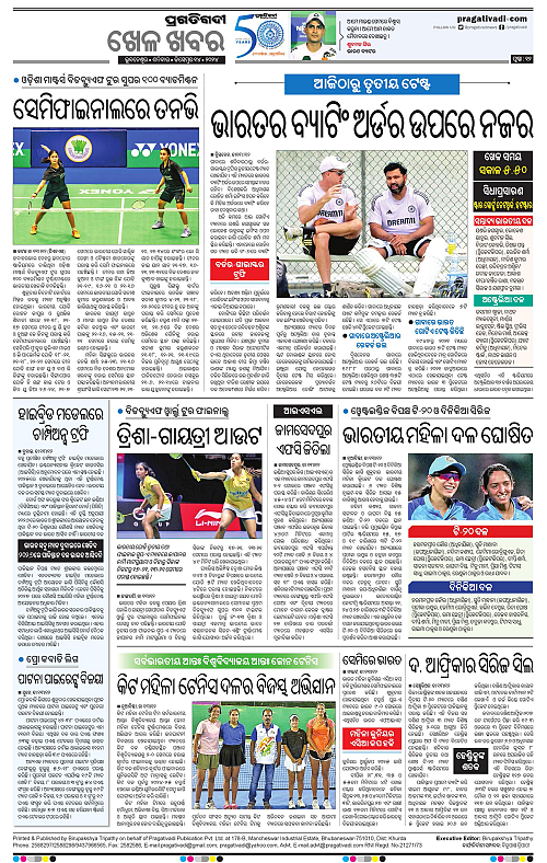 Bhubaneswar-14-12-2024-12